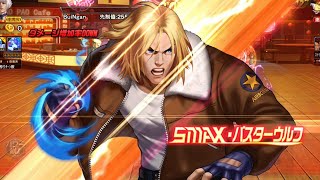 KOF'98 UM OL JAPAN: Experience the terrifying power of the new Terry, surpassing Orochi Reborn. screenshot 2