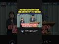 東京新聞記者が辺野古での平和学習を肯定化するも、木原官房長官に真実を突きつけられてしまうｗ【 辺野古 木原稔 国会 政治 切り抜き 】