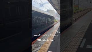 E261系サフィール踊り子インバーター&MH  熱海編　2023.9.02  E261 Series Saphir Odoriko Inverter & MH Atami Edition