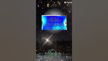 تلاوة خاشعة عطرة مباركة جميلة عذبة للشيخ فارس عباد سورة القدر