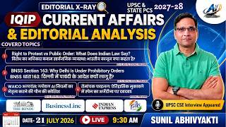 IQIP- DAILY CURRENT AFFAIRS & EDITORIAL ANALYSIS | 21 JULY 2026 | UPSC & STATE PCS 2027-28