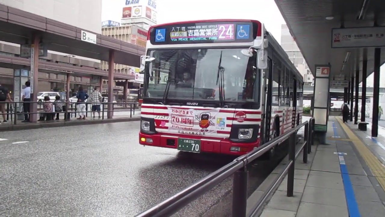 広島バス70th 広島バス７０周年仕様車 ２４号線吉島営業所行発車 広島駅バス乗り場４番乗り場 Youtube