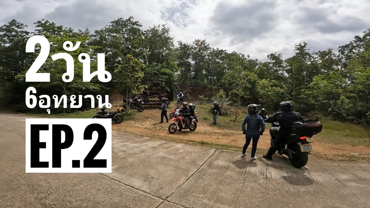 น้ำตกเอราวัณ น้ำตกห้วยแม่ขมิ้น อช.ลำคลองงู : ล่าตราประทับ 2 วัน 6 อุทยาน กาญจนบุรี ep.2/3 : ไปไหน