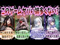 【メガニケ】「もしかしてこの世界のお姉ちゃんってろくでもないのしか居ないのでは?」に対する指揮官たちの反応集【勝利の女神:NIKKE】【勝利の女神ニケ反応集】