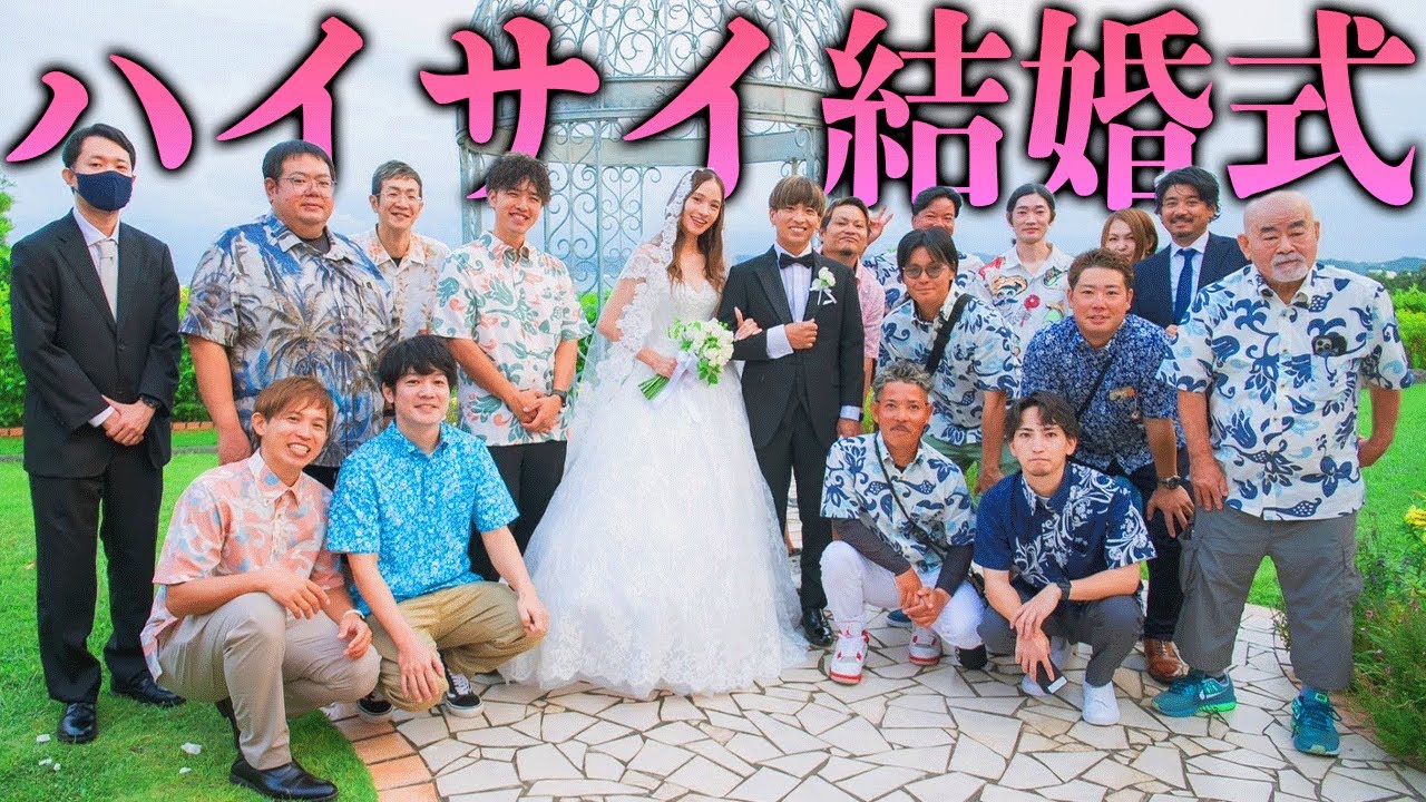 マジでこんな結婚式見たことない！！【挙式＆披露宴】