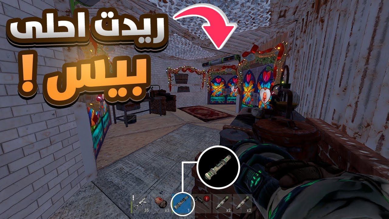راست سرقت بيت جاري 🔥 , حصلت لوت اسطوري ! 🔥 Rust