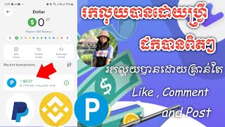 រកលុយតាមទូរស័ព្ទរកលុយដោយហ្រ្វីដកបានពិតៗ // How to make money with Givvy Social