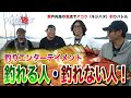 【キジハタ三銃士+1】釣れる人と釣れない人、瀬戸内海の激流を攻める【地球遊び292】
