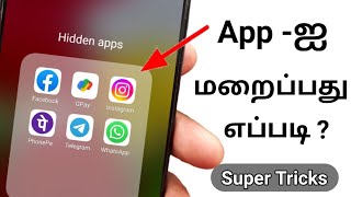 How To Hide Apps On Android In Tamil/Apps Hide In Tamil/How To Hide Apps On Android Device Tamil screenshot 5