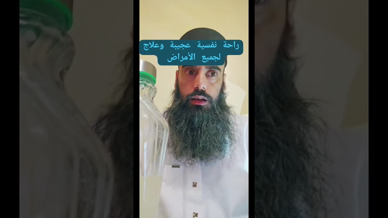 👏راحة نفسية عجيبة وعلاج لجميع الأمراض 🚨🚨