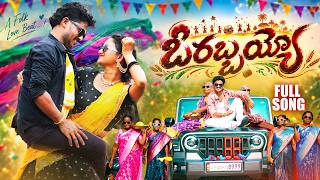 ORABBAYYO FULL SONG 2026 | SANTU MUNJETI | PALLAVI | SINGER PRABHA | GOPI (GDA)