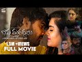 Bava Maradalu || Romantic Comedy Telugu Full Movie Latest & New 2021 || Sree Anu Arts