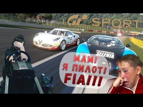 Видео: С Gran Turismo гоночный киберспорт достиг совершеннолетия