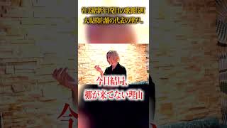 「蓮に先が見えない」大規模ホストクラブに苦闘する若き代表帝蓮...その姿に社美緒は