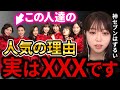 【ひろゆき×峯岸みなみ】前田敦子や大島優子等AKB48でも最も人気があったメンバーの魅力とは!?そして神セブンの凄さとは!?【ひろゆき 切り抜き AKB48 前田敦子 大島優子 板野友美 篠田麻里子】