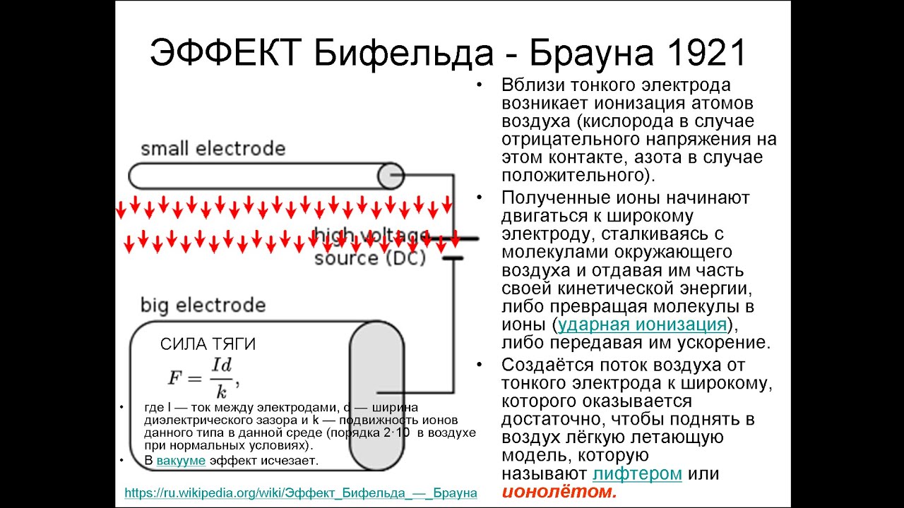 Двигателя брауна