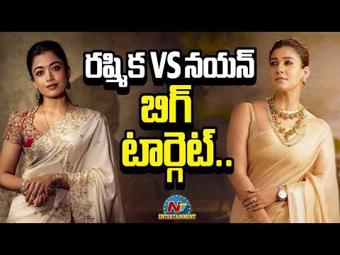 BIG Target to Nayanathara and Rashmika Mandanna | Mysaa | Mahashakthi | @NTVENT