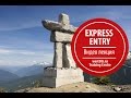 Как набрать 470 баллов в Express Entry - вебинар (Иммиграция в Канаду)