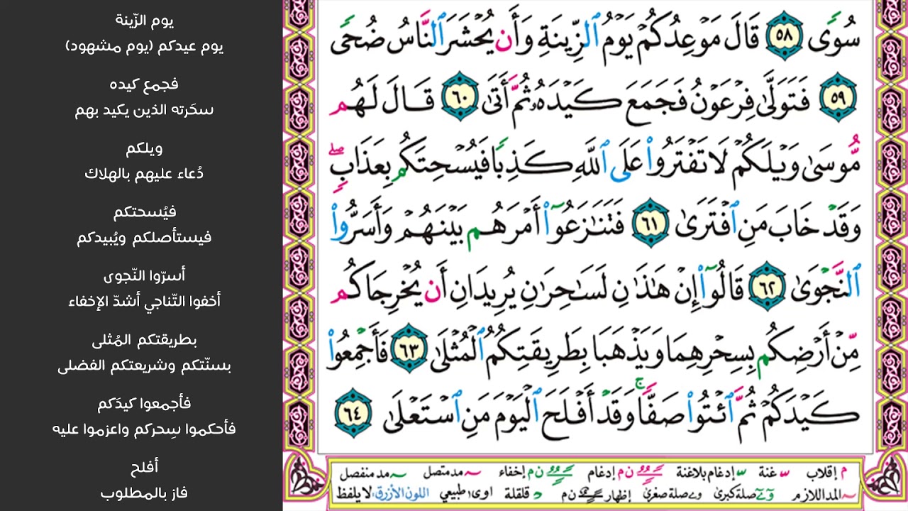 4#. الصفحة 315 - قال علمها عند ربي في كتاب  - مكررة 10 مرات