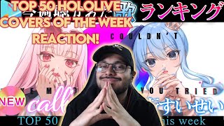 HOLOLIVE TOP 50 MOST VIEWED COVERS OF THE WEEK REACTION (2021/6/18～2021/6/25) | ホロライブ歌ってみた週間ランキング