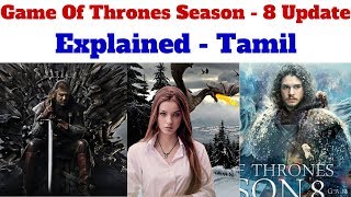 Game of Thrones Season - 8 Update | Latest | News | Series - Explained Tamil.