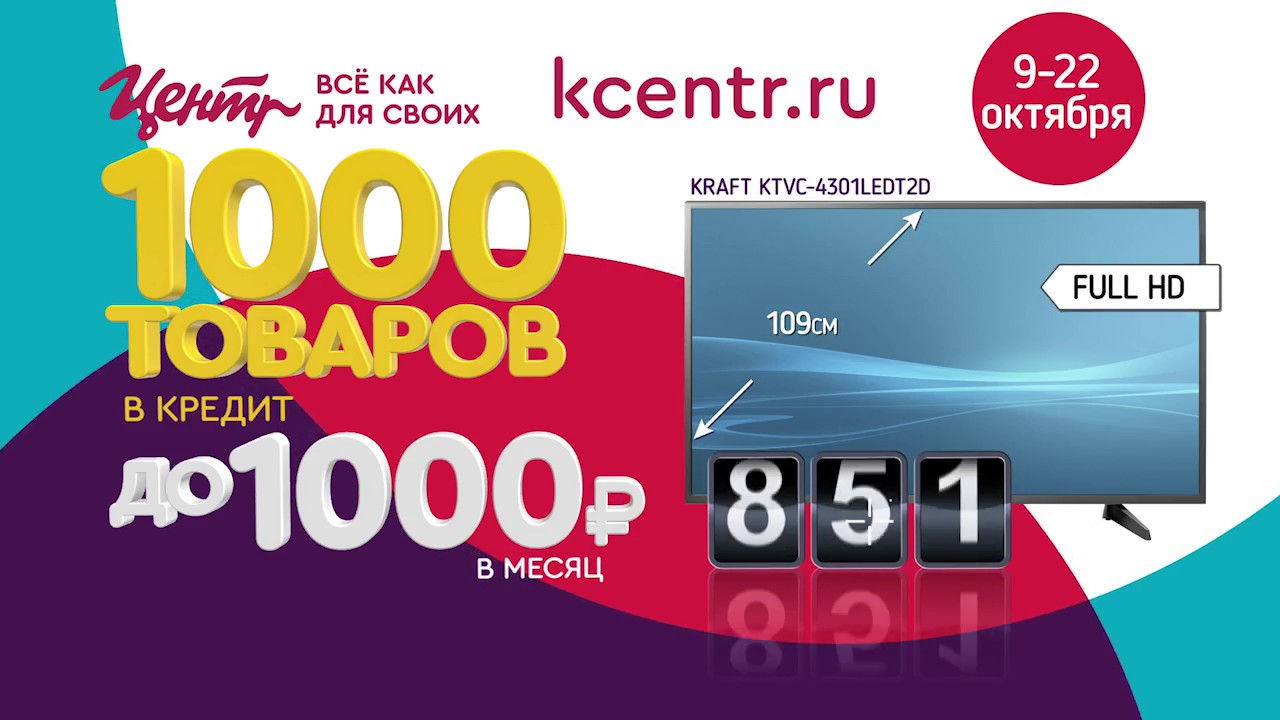 Kcentr Ru Интернет Магазин Екатеринбург