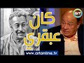السر في عماد حمدي.. أحمد رمزي يحكي عن ثرثرة فوق النيل ودوره التاريخي