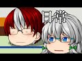 【ゆっくり茶番】お昼寝しようとしたら・・・