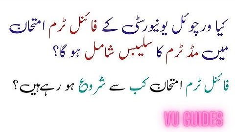 Kya VU Finalterms Exams me Midterm ka Syllabus Include hoga? Finalterm Exams Date? #vu #finalterm