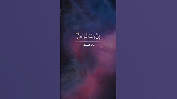 سورة فاطر الأية ٥ القارئ : ياسر الدوسري