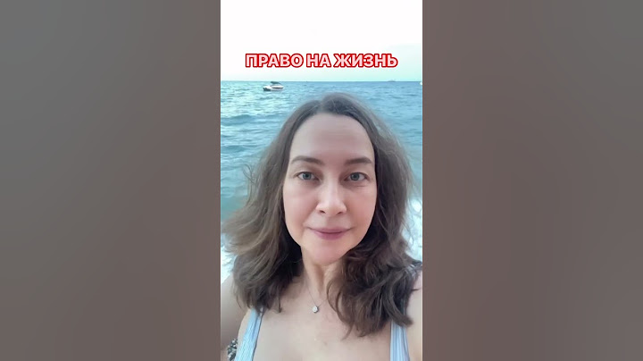 Право на жизнь