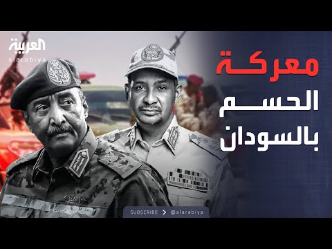 الجيش السوداني يفاجئ الدعم السريع بهجوم مباغت ويعلن معركة الحسم