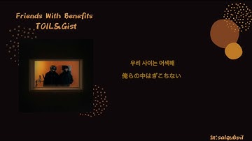 【日本語字幕】TOIL,Gist Friends With Benefits 和訳　歌詞