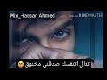حالات واتس اب حب واشتياق تعال اتنفسك صدقني مخنوق اشترك