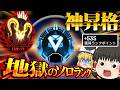 【開幕ランク】シルバー適正の初心者がプレデターを目指すそうです/その18【ゆっくり実況/エーペックスレジェンズ/Apex Legends】