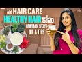 Naa hair care  healthy hair kosam homemade secret oil  tips  chaithrarai  tamada media