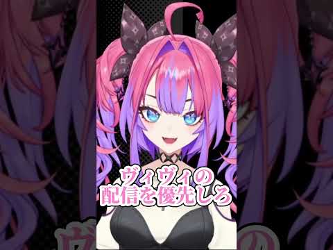 ヴィヴィリスナーに向けた語呂の悪い関白宣言を歌うヴィヴィ【綺々羅々ヴィヴィ】