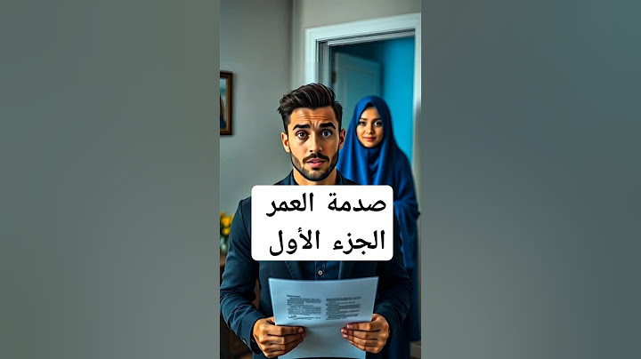 قصة واقعية صدمة العمر زوجتي حامل وانا عقيم الجزء الأول