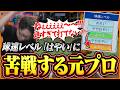 球速レベル「はやい」に苦戦する元プロたいじ【パワフルプロ野球2026-2027】