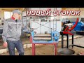 Вот это станок. ✅ Отличный и Надежный. 👍 Электрический станок для гибки своими руками. Листогиб