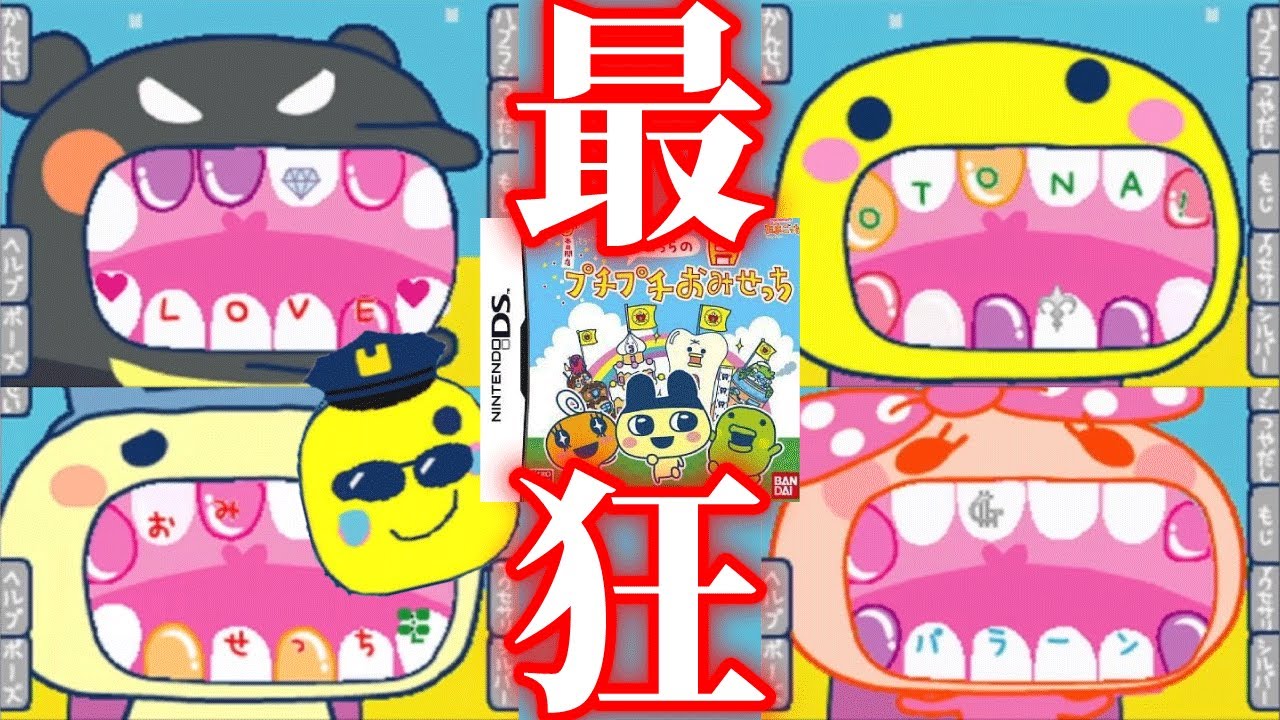 ゲームウォッチ なんじゃもんじゃ たまごっち ゲームウォッチ なんじゃもんじゃ たまごっち Yahoo!オークション - 謎