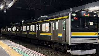 【JR】205系1100番台T17 武蔵白石発車