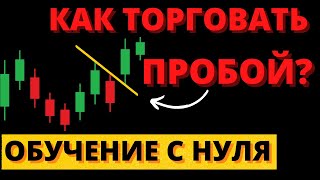 Эта СТРАТЕГИЯ будет работать ВСЕГДА! Объясняю С НУЛЯ на пальцах!