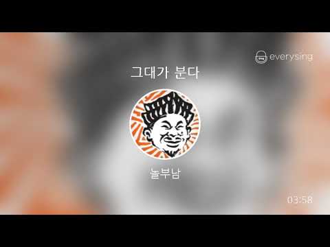 엠씨더맥스 [ MC THE MAX ] - 그대가 분다