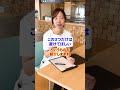 これは全部丸暗記した方がいいレベルです#shorts #マームガーデン葉山#産後ケア#妊婦