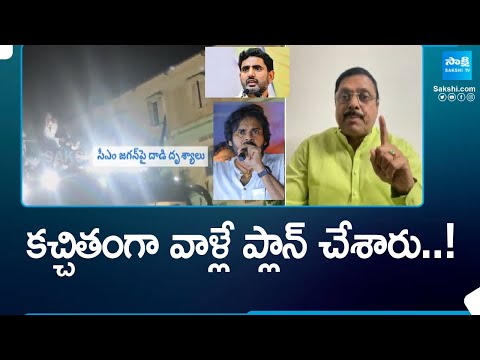 Analyst Rambabu About Attack on CM Jagan | Pawan Kalyan Nara Lokesh |@SakshiTV - SAKSHITV