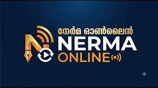 Nerma Online 24x7 Malayalam News Live