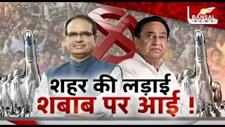 आज क मदद शहर क लडई, शबब पर आई