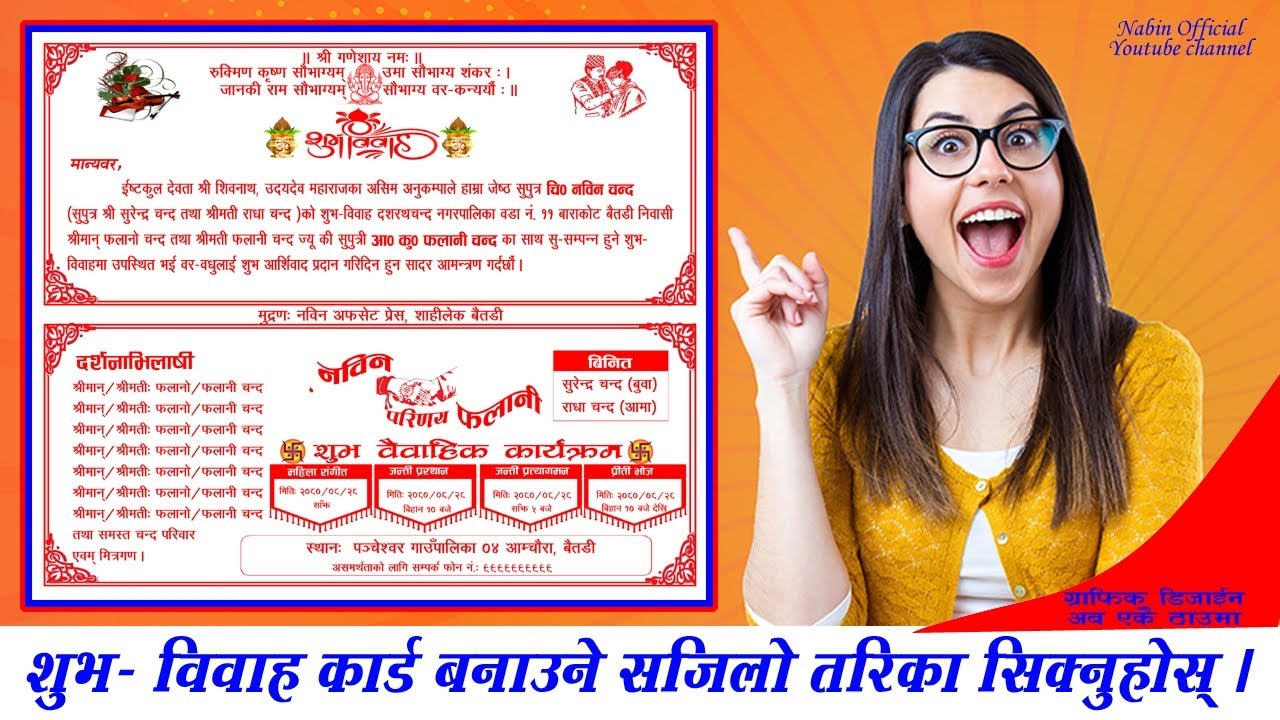 How To Design Nepali Wedding Card In Adobe Photoshop Easy Way To how-to-design-nepali-wedding-card-in-adobe-photoshop-easy-way-to