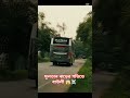 সুলতান ঝড়ের গতিতে #reels